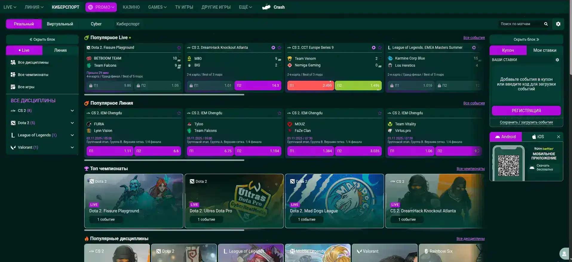 Бонусы и акции в казино Кешер на экране компьютера